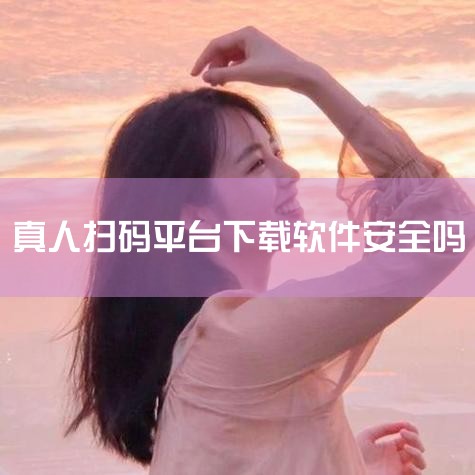 拖动图案验证的功能设计旨在提升安全性，确保用户身份的真实性和操作的有效性。在东鹏特饮的二维码扫码环节，这一设计被用来防止自动化工具和恶意软件的干扰。通过这种交互式验证方式，系统可以更准确地判断扫码行为,