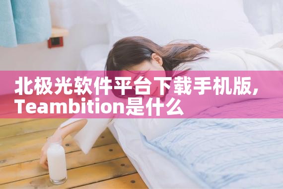 ar平台软件下载|糖心Vlog入口