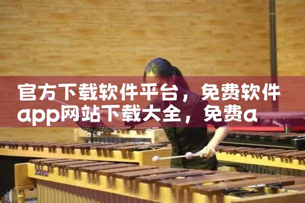 枢纽平台软件下载|糖心Vlog入口