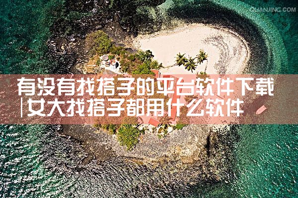 小猫平台软件下载|糖心Vlog入口