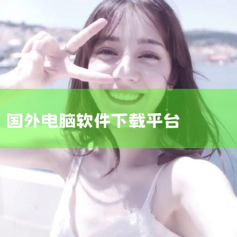 latex mac版怎么安装|国外网站torrentz能直接下载么??、|男娘日记